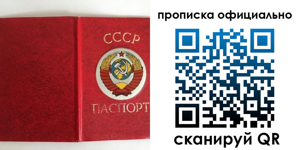 регистрация в Мытищах