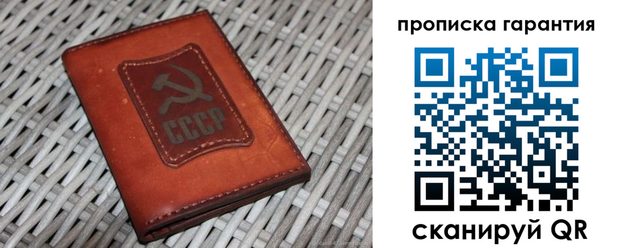 прописка гарантия в Мытищах