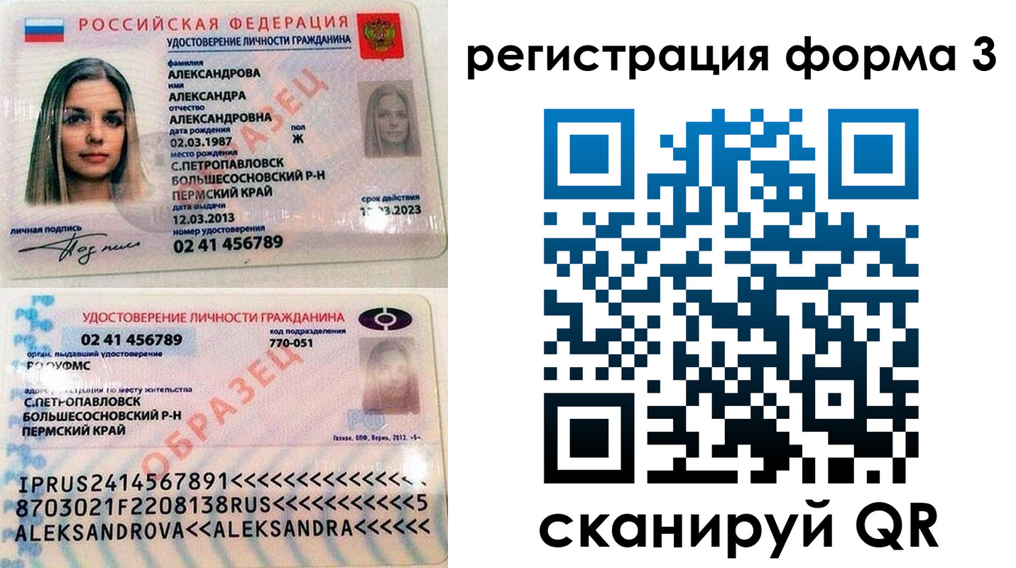 прописка законно в Мытищах
