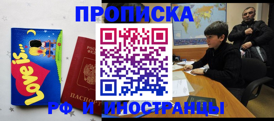 регистрация в Мытищах