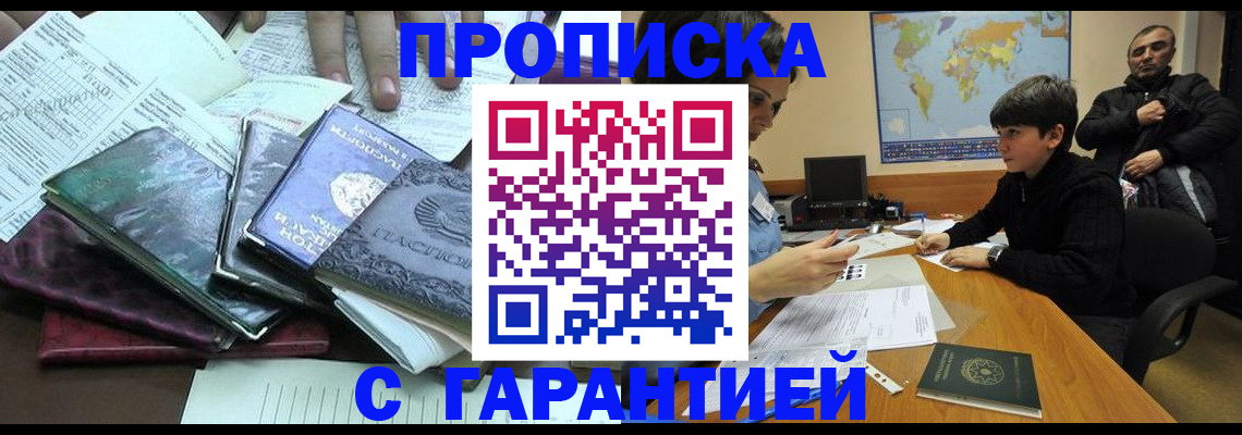 найти адрес прописки в Мытищах