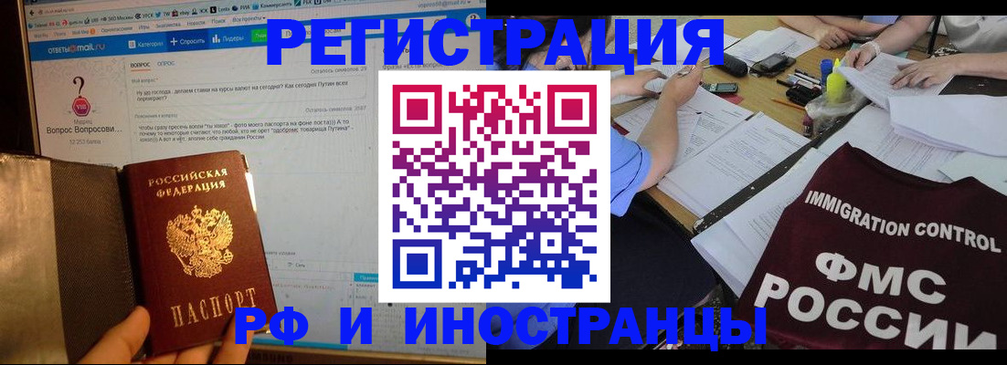 прописка в квартире в Мытищах