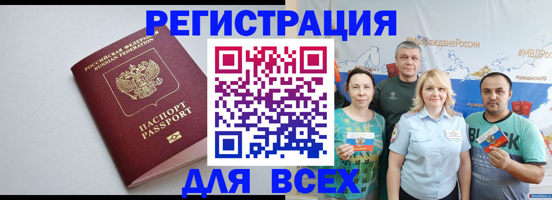 прописка паспорт в Мытищах